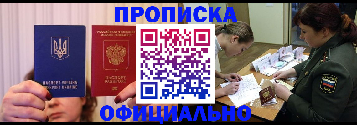 временная регистрация недорого в Коломне