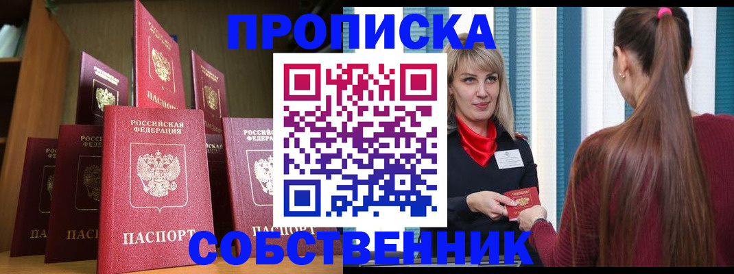 пропишу в квартире в Коломне