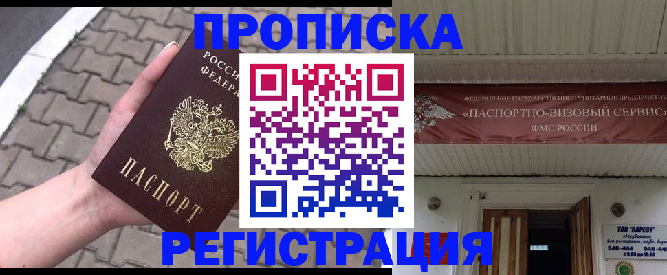 пропишу в квартире в Коломне